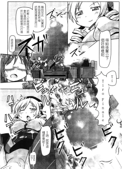 Page 5 of Kyodaika Mahou mo Arundayo!! - Gigantization Magic Exist Too!!