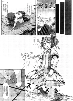 Page 6 of Kyodaika Mahou mo Arundayo!! - Gigantization Magic Exist Too!!