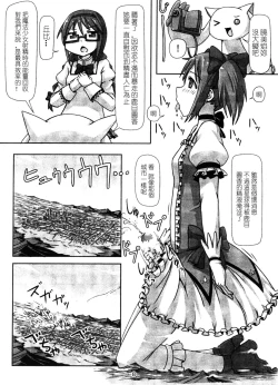 Page 7 of Kyodaika Mahou mo Arundayo!! - Gigantization Magic Exist Too!!
