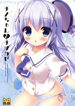 Page 1 of Chino-chan to Natsukaze