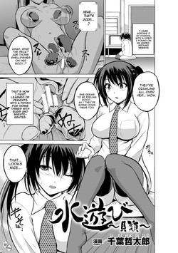 [Chiba Tetsutarou] Mizu Asobi ~Kai Rui~ (2D Comic Magazine Suisei Seibutsu ni Okasareru Heroine-tachi Vol. 1) [English] {Mant} [Digital]