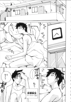 Page 121 of Natsu no Shizuku