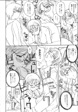 Page 146 of Natsu no Shizuku