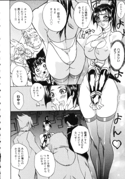 Page 156 of Natsu no Shizuku