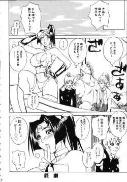 Page 168 of Natsu no Shizuku