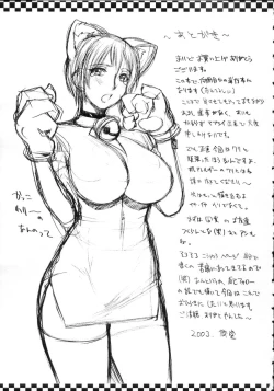 Page 169 of Natsu no Shizuku