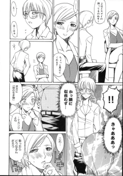 Page 16 of Natsu no Shizuku