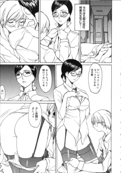 Page 27 of Natsu no Shizuku