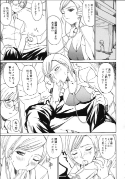 Page 35 of Natsu no Shizuku