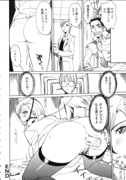 Page 40 of Natsu no Shizuku