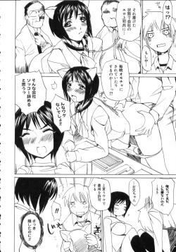 Page 80 of Natsu no Shizuku