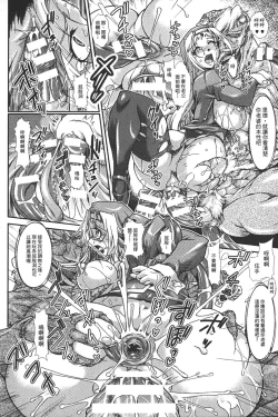 Page 109 of Shokutai no Yoru Ingoku no Chigiri | 蝕胎之夜淫獄之契