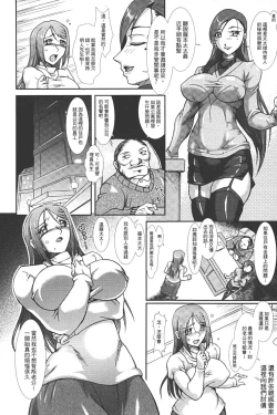 Page 115 of Shokutai no Yoru Ingoku no Chigiri | 蝕胎之夜淫獄之契