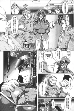 Page 135 of Shokutai no Yoru Ingoku no Chigiri | 蝕胎之夜淫獄之契