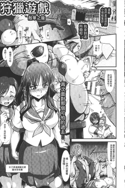 Page 152 of Shokutai no Yoru Ingoku no Chigiri | 蝕胎之夜淫獄之契