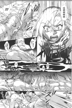 Page 96 of Shokutai no Yoru Ingoku no Chigiri | 蝕胎之夜淫獄之契