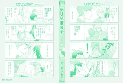 Page 201 of Delipocha