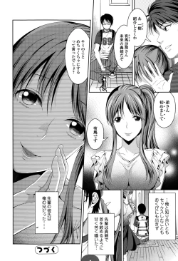 Page 104 of Comic Toutetsu 2015-10 Vol. 7