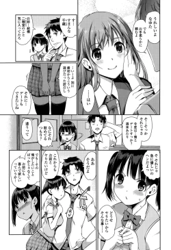 Page 107 of Comic Toutetsu 2015-10 Vol. 7
