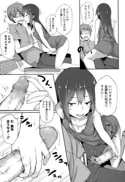 Page 129 of Comic Toutetsu 2015-10 Vol. 7