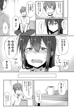 Page 133 of Comic Toutetsu 2015-10 Vol. 7