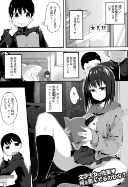 Page 179 of Comic Toutetsu 2015-10 Vol. 7