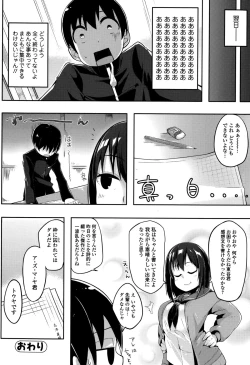 Page 196 of Comic Toutetsu 2015-10 Vol. 7