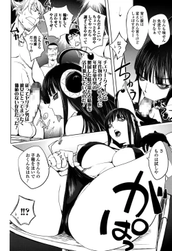 Page 204 of Comic Toutetsu 2015-10 Vol. 7