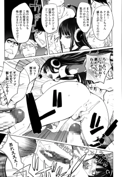 Page 211 of Comic Toutetsu 2015-10 Vol. 7