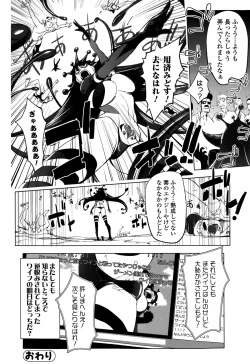 Page 216 of Comic Toutetsu 2015-10 Vol. 7