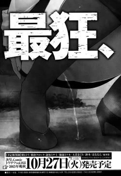 Page 259 of Comic Toutetsu 2015-10 Vol. 7