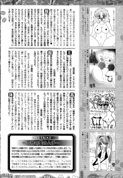 Page 264 of Comic Toutetsu 2015-10 Vol. 7