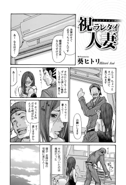 Page 64 of Comic Toutetsu 2015-10 Vol. 7