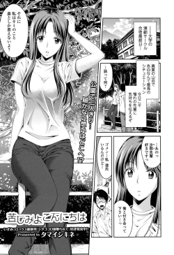 Page 85 of Comic Toutetsu 2015-10 Vol. 7