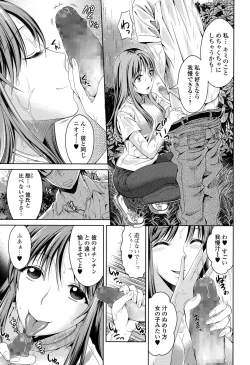 Page 89 of Comic Toutetsu 2015-10 Vol. 7