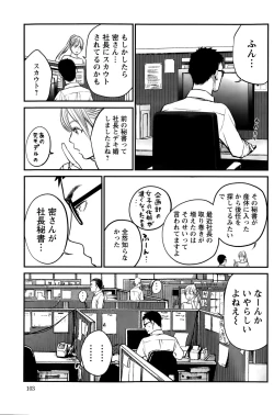 Page 103 of Action Pizazz Special 2015-10