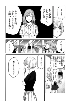 Page 119 of Action Pizazz Special 2015-10