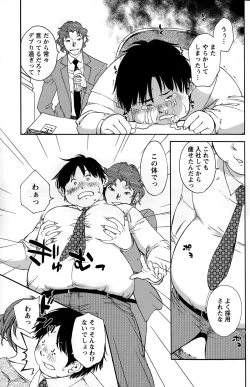 Page 149 of Action Pizazz Special 2015-10