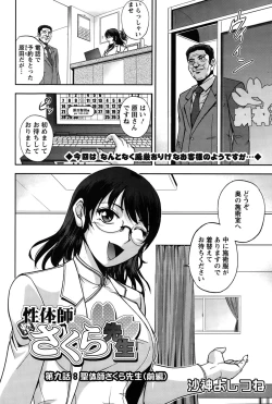 Page 218 of Action Pizazz Special 2015-10