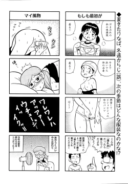 Page 272 of Action Pizazz Special 2015-10