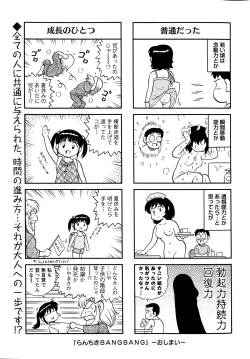 Page 273 of Action Pizazz Special 2015-10