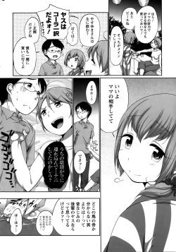 Page 8 of Action Pizazz Special 2015-10