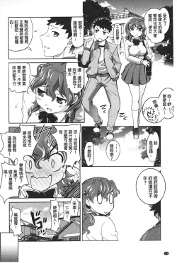 Page 101 of Anal Choukyou Appli | 小菊花調教APP