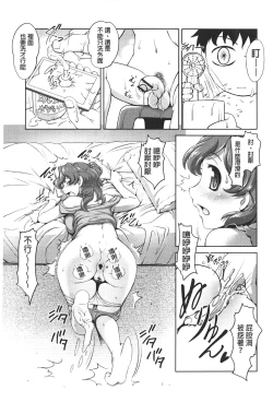 Page 104 of Anal Choukyou Appli | 小菊花調教APP