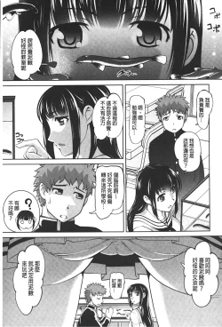 Page 146 of Anal Choukyou Appli | 小菊花調教APP