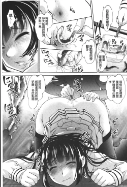 Page 148 of Anal Choukyou Appli | 小菊花調教APP