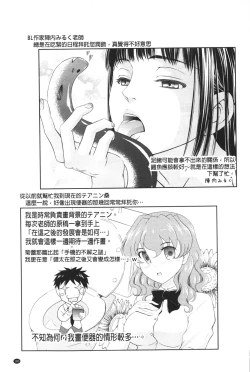 Page 184 of Anal Choukyou Appli | 小菊花調教APP