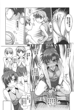 Page 32 of Anal Choukyou Appli | 小菊花調教APP