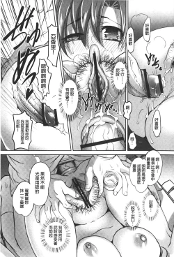 Page 38 of Anal Choukyou Appli | 小菊花調教APP