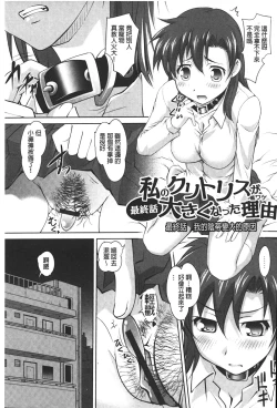 Page 62 of Anal Choukyou Appli | 小菊花調教APP